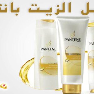 بديل الزيت Pantene ضد التساقط 275 مل