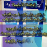غسول الوجه كريمي رغوي COSRX كوسركس 150مل لجميع انواع البشرة